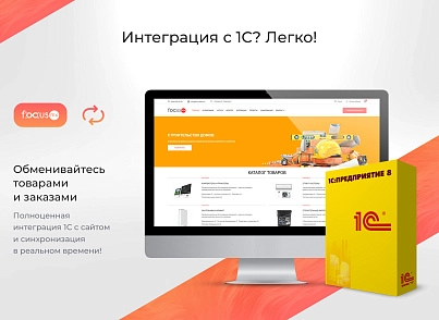 INNET: Corporate Focus + online store (innet.focus) - solution for Bitrix