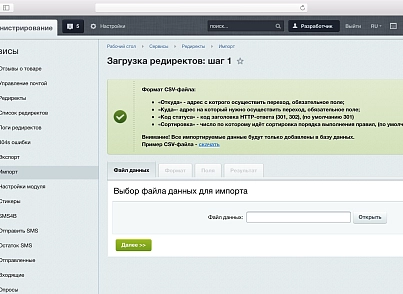 SEO redirect creation module and robot protection (goodde.redirect) - solution for Bitrix