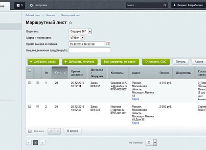 Route sheet (tarakud.itinerary) - solution for Bitrix
