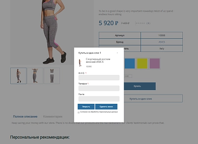 Pvgroup.Sport - Интернет магазин спортивных товаров №60149 (pvgroup.60149) - solution for Bitrix