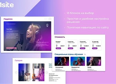 OneSite.Music - Готовый сайт для музыкальной школы (onesite.music) - solution for Bitrix
