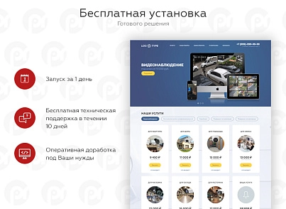 PR-Volga: Video surveillance 2. Ready website (prvolga.videomonitoring) - solution for Bitrix