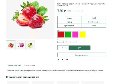 Pvgroup.Food - Интернет магазин продуктов питания, органические продукты №60153 (pvgroup.60153) - solution for Bitrix