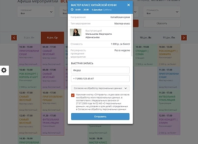 Mibok: Website of a club, cafe, restaurant, pub (mibok.pub) - solution for Bitrix