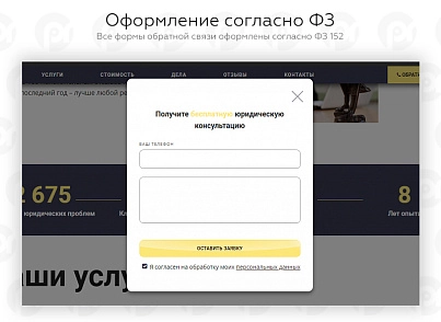 PR-Volga: Legal services. Ready corporate website (prvolga.lawyers) - solution for Bitrix