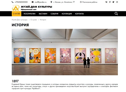 КоЛайн: Сайт музея, дома культуры (colain.museum) - solution for Bitrix