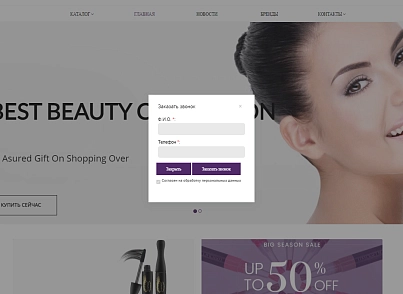 Pvgroup.Cosmetics - Интернет магазин косметики и парфюмерии №60143 (pvgroup.60143) - solution for Bitrix