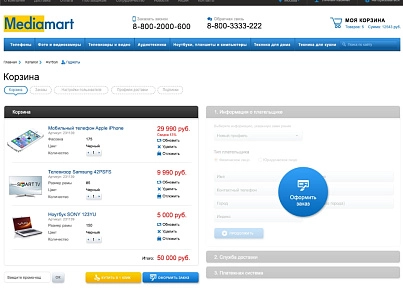 MediaMart: electronics, household appliances, gadgets. Online store template (redsign.mediamart) - solution for Bitrix