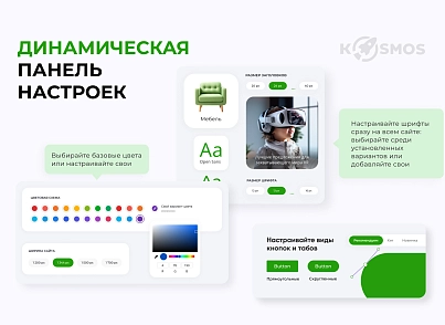 INTEC.Kosmos LITE - интернет-магазин на платформе 1С-Битрикс для редакции "Старт" и "Стандарт" (intec.kosmoslite) - solution for Bitrix