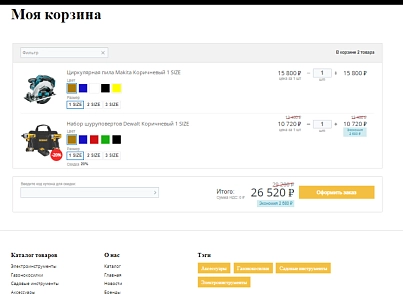 Pvgroup.Tools - Интернет магазин электроинструментов №60142 (pvgroup.60142) - solution for Bitrix