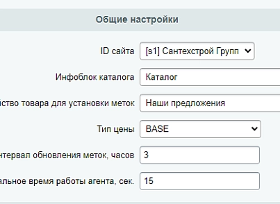 WBS24: Авто-установка меток на товары (wbs24.hitproducts) - solution for Bitrix