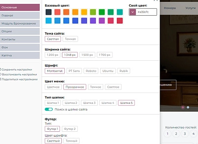 BS: Hotel - a website for a hotel, hostel on 1C-Bitrix with a booking function (brainsite.hotel) - solution for Bitrix