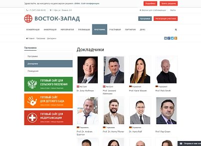 SIMAI: Conference website – adaptive with a version for the visually impaired (simai.conf) - solution for Bitrix