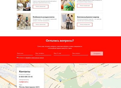 Rem-S: Repair and construction (webstudiosamovar.stroykas) - solution for Bitrix