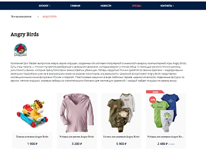 Pvgroup.Kids - Интернет магазин детских товаров №60156 (pvgroup.60156) - solution for Bitrix