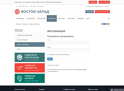 SIMAI: Conference website – adaptive with a version for the visually impaired (simai.conf) - solution for Bitrix