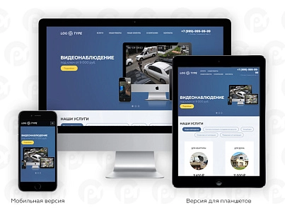 PR-Volga: Video surveillance 2. Ready website (prvolga.videomonitoring) - solution for Bitrix