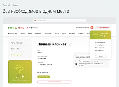 Pizza delivery. Food delivery. Delivery Pizza. (bd.deliverypizza) - solution for Bitrix