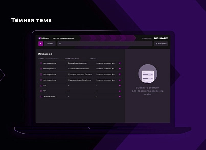 DIGIpass – корпоративная система хранения паролей (digimatix.digipass) - solution for Bitrix