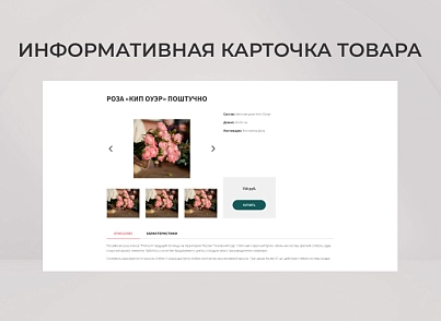 Team-B - Цветы сайт с каталогом №16 (teamb.flowers) - solution for Bitrix