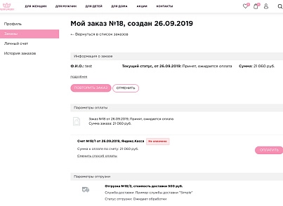 Industry online store of perfumes and cosmetics "Krait: Perfumery.Beauty" (krayt.perfumery) - solution for Bitrix