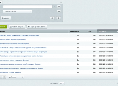 News Aggregator 4.0 (RSS Content Parser + SEO) (webindustry.agregator) - solution for Bitrix