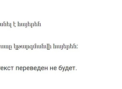 Мультиязычность / Переводчик через js (redslash.translatorjs) - solution for Bitrix