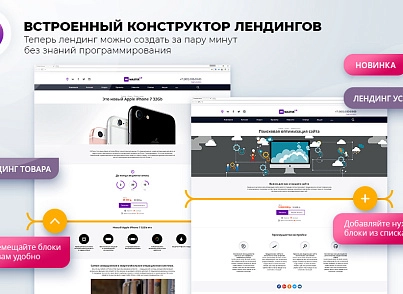 Master 2 in 1: corporate website + store (redsign.master) - solution for Bitrix