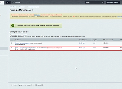 Excel report on working hours (mcart.xlstimeman) - solution for Bitrix
