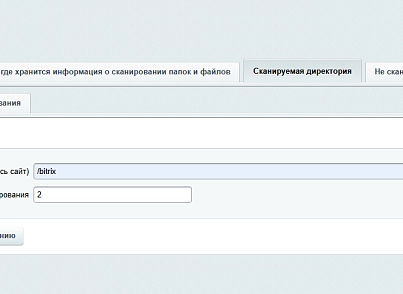 Предупреждение об изменении файлов (itserw.directoryfilechecker) - решение для Битрикс