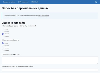 SIMAI: Модуль опросов (simai.poll) - solution for Bitrix