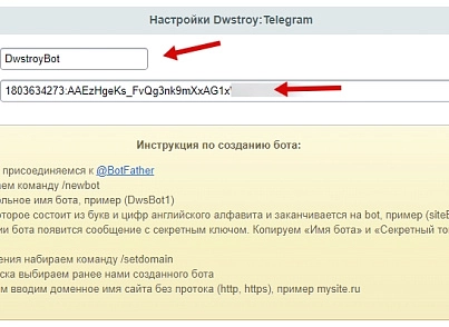 Dwstroy: Авторизация через Telegram (dwstroy.telegramauthorize) - solution for Bitrix