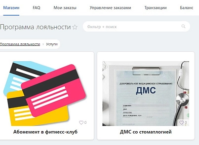 Программа Лояльности для сотрудников (pwd.cafeteria) - solution for Bitrix