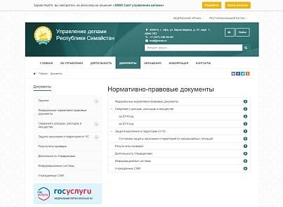 SIMAI: Case management site - adaptive with version for the visually impaired (simai.udgov) - solution for Bitrix