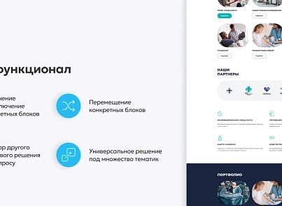 Team-B - Сайт Медицина (teamb.medicine) - решение для Битрикс