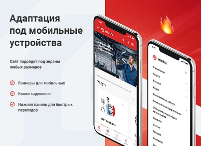 Аспро: Корпоративный сайт 3.0 (aspro.allcorp3motor) - solution for Bitrix