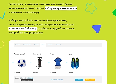 KidsPRO: Children's products, toys, clothing. Professional online store (redsign.prokids) - solution for Bitrix