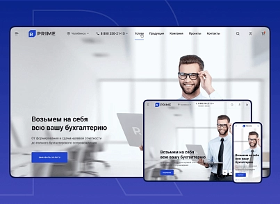 Некстайп: Прайм - готовый сайт для бизнеса (nextype.prime) - solution for Bitrix