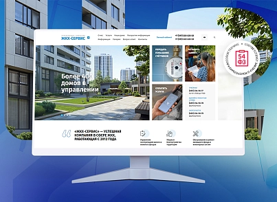 whatAsoft: Housing and communal services management company (whatasoft.igkh) - solution for Bitrix