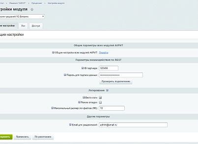 Import of Marketplace and 1C-Bitrix catalogs and import of orders from the Market (acrit.processing) - solution for Bitrix