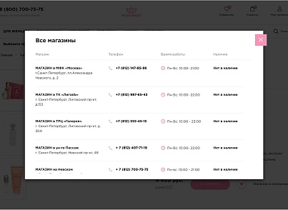 Industry online store of perfumes and cosmetics "Krait: Perfumery.Beauty" (krayt.perfumery) - solution for Bitrix