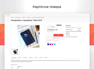 Market: Online store (10+ topics) (innet.market) - solution for Bitrix