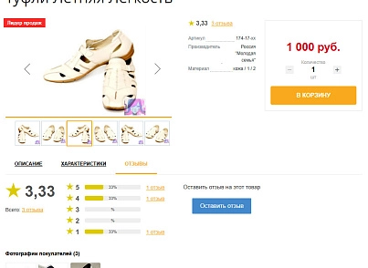 BoostReviews: Product Reviews (profistudio.review) - solution for Bitrix