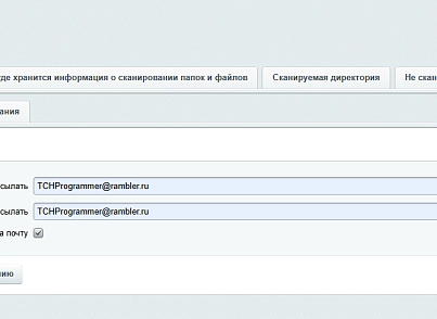 Предупреждение об изменении файлов (itserw.directoryfilechecker) - решение для Битрикс