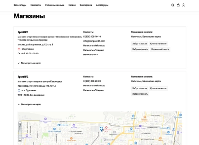 Отраслевой интернет-магазин товаров для спорта и отдыха «Крайт: Sport» (krayt.sport) - solution for Bitrix