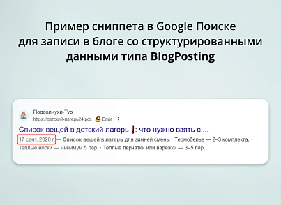 Module for creating micro-markup Schema.org/Article on a site on CMS 1C-Bitrix (inraise.article) - solution for Bitrix