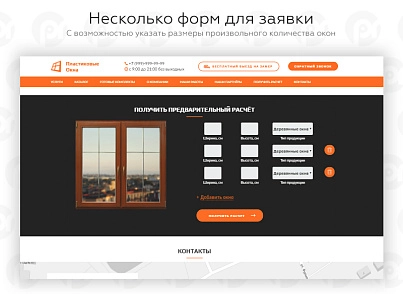 PR-Volga: Plastic windows. Ready website (prvolga.windows) - solution for Bitrix