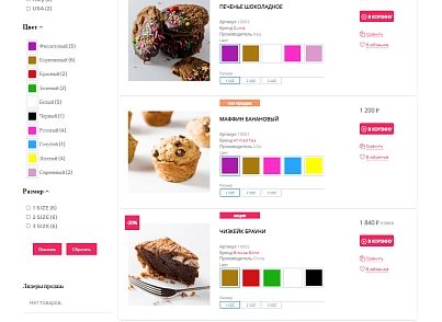 Pvgroup.Food - Интернет магазин кондитерских изделий и продуктов питания №60145 (pvgroup.60145) - solution for Bitrix