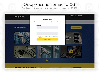 PR-Volga: Video surveillance 2. Ready website (prvolga.videomonitoring) - solution for Bitrix
