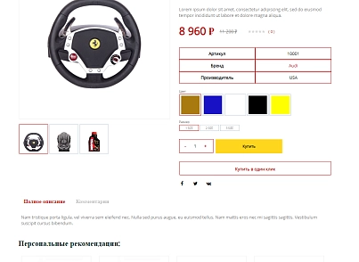 Pvgroup.Auto - Интернет магазин автозапчастей и автомобилей №60146 (pvgroup.60146) - solution for Bitrix